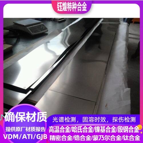 X5CrNiMo17-13-3不锈钢 X2CrNiMo18-15-4不锈钢 可零切