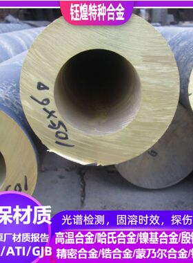 C36500铜合金 C36600铜合金 C36700铜合金 可零切 规格齐全