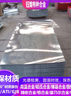 SGCC/STO2Z/STO3Z/ST07Z/ST01Z/DX51D/SECCN5进口镀锌板激光切割