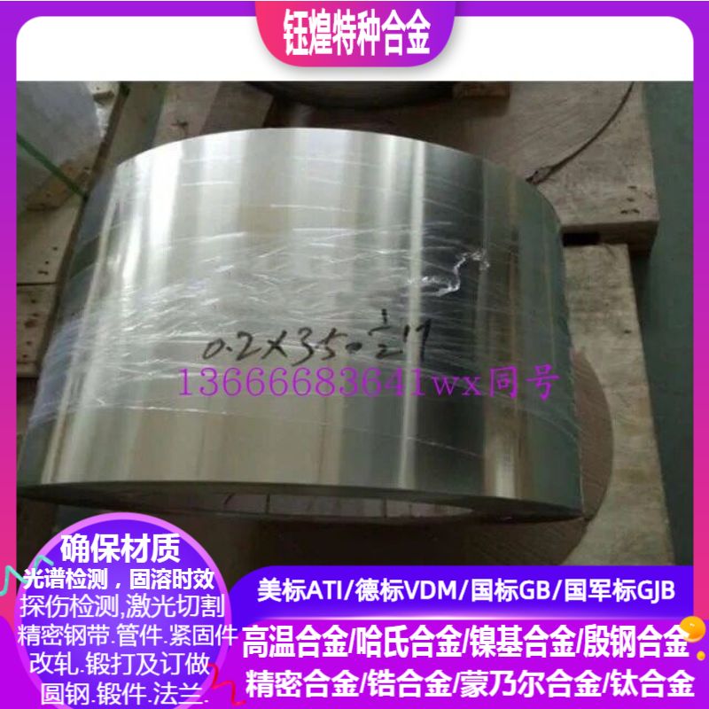 C75700镍白铜板 C76400镍白铜板0.8-1-1.5-2-2.5-3-4-5-6-8mm 