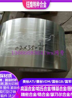 C75700镍白铜板 C76400镍白铜板0.8-1-1.5-2-2.5-3-4-5-6-8mm 