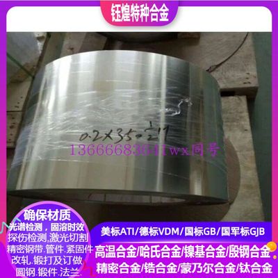 C75700镍白铜板 C76400镍白铜板0.8-1-1.5-2-2.5-3-4-5-6-8mm 