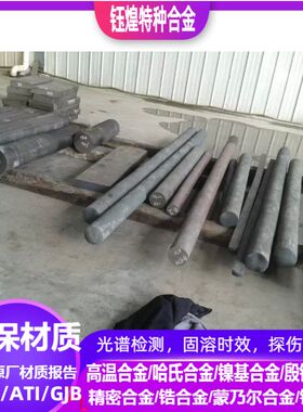 GH80A镍铬合金棒   Nimonic80A镍铬合金棒 φ5.0-180mm 可零切