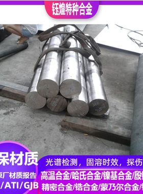 GJB国军标/ATI/303S31不锈钢303S42不锈钢304S31不锈钢板/激光切