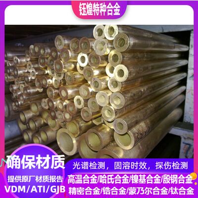 ZCuAl9Fe4Ni4Mn2铸造铝青铜 ZCuAl10Fe3铸造铝青铜规格齐全可零切