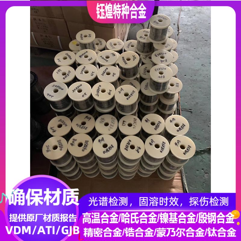 GH3030镍铬合金丝 GH3039镍铬合金 Cr20ni80镍铬合金丝 cr15ni60