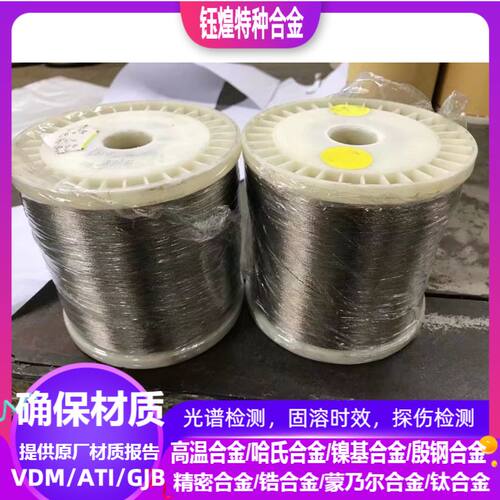 0cr27Al7Mo2铁铬铝合金丝0cr23Al5铁铬铝合金丝0.025-5.0mm可零卖