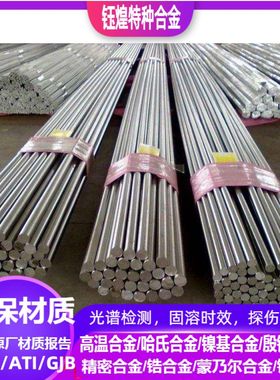 5J1417A软磁合金 5J1417B软磁合金 5J1220A软磁合金 可零切