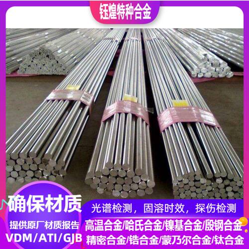 5J1417A软磁合金 5J1417B软磁合金 5J1220A软磁合金 可零切