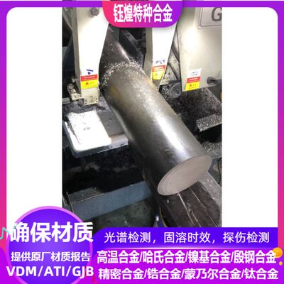 GH2132  GH3030  GH3039   GH3128  GH4145  GH4169高温合金
