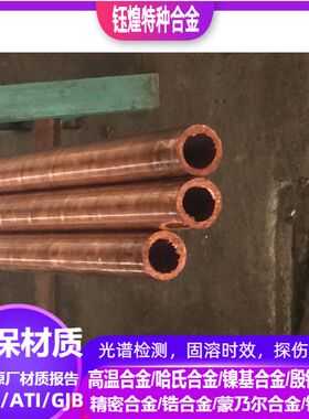 CuZn29Sn1铜合金 CuZn38Sn1铜合金 CuZn19Al6铜合金 可零切