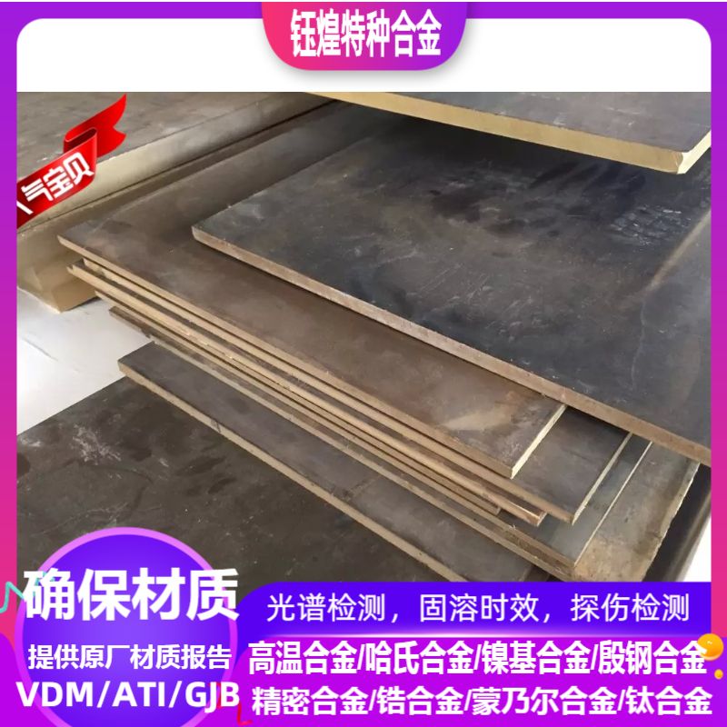 CuPb10Sn10Y70铜合金 CuPb10Sn10Y80铜合金 可零切 规格齐全