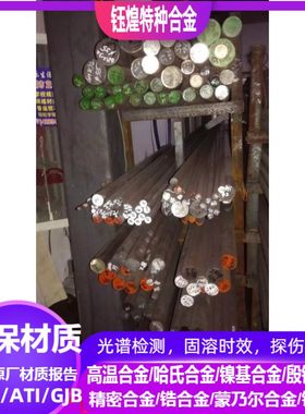 1.4539不锈钢棒 1.4529不锈钢棒 1.4526 1.4590 1.4418不锈钢棒