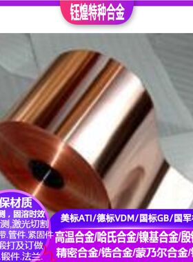 C87610 C90300 C90500 C92200 C92300 C92500 C93200铜合金板