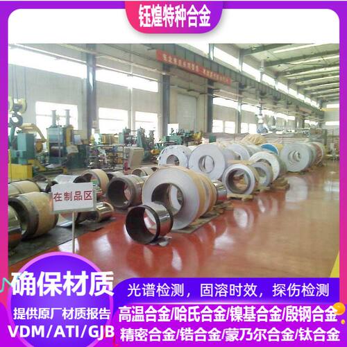 3j22膨胀合金 3j40 膨胀合金3j53膨胀合金0.05-5.0mm