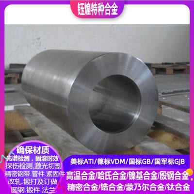 310S  N08020 alloy20  GH2132 GH1015 GH1016 GH1035高温合金棒