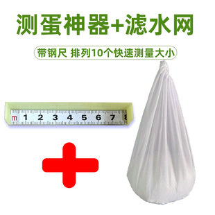 水弹快速测量器滤网套装新手两件套免卡尺超方便测蛋器大号滤水网
