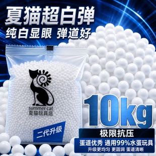 新品夏猫加重超白弹乳白狮子头吸水珠抗压10kg高硬度圆润均匀超白