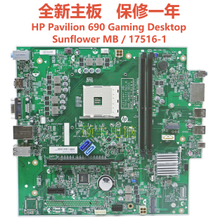 Gaming Sunflower主板 全新HP 001 690 942023 601 Pavilion