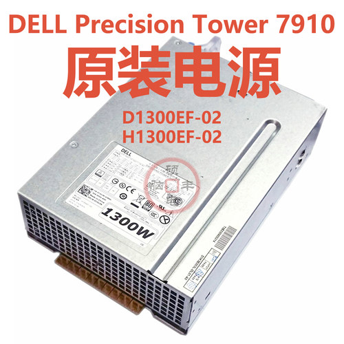 原装戴尔T7910工作站电源V5K16