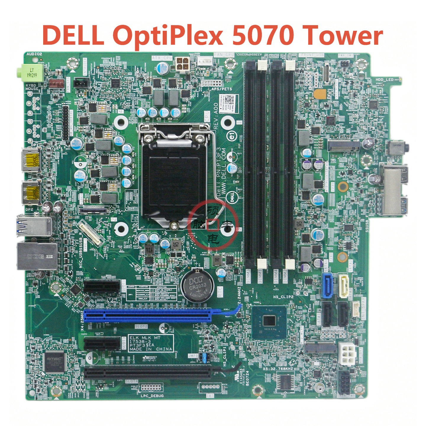 全新OptiPlex5070Tower主板0431