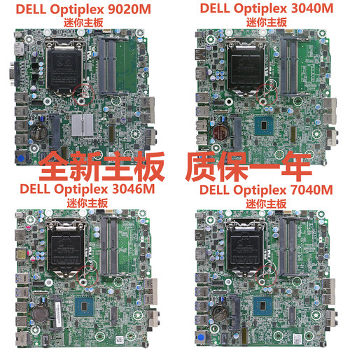 全新Optiplex迷你小主板.RJR.
