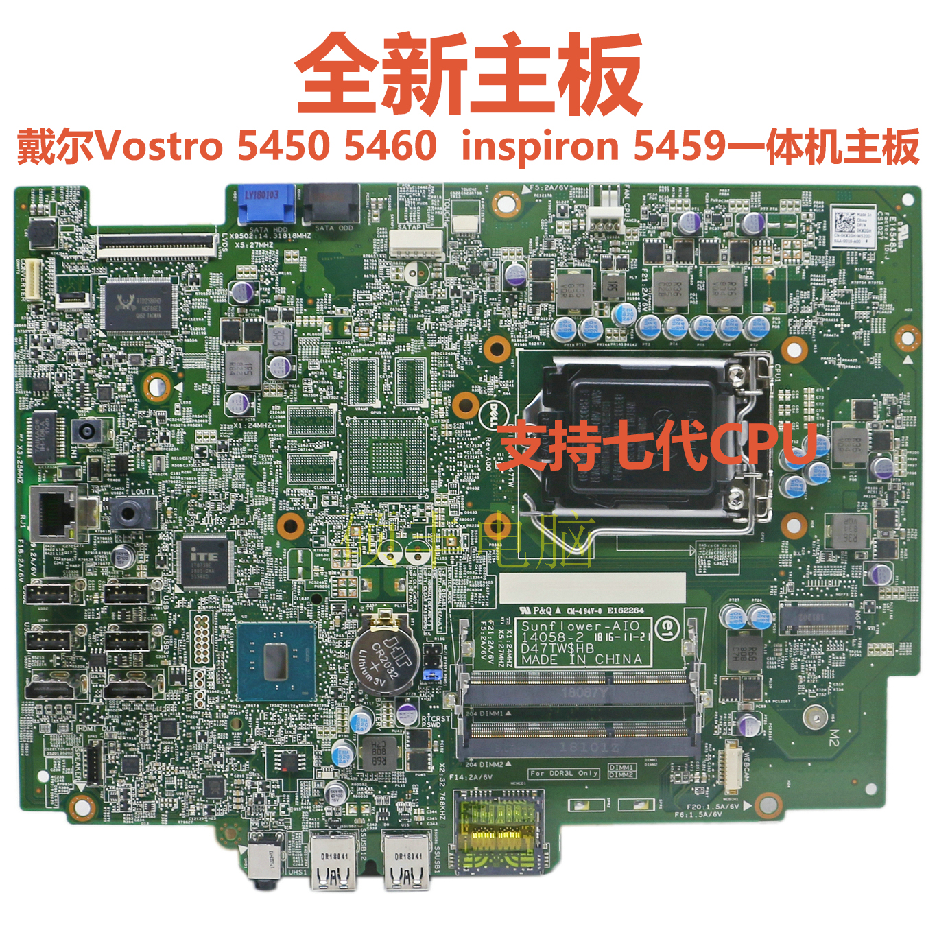 V5459V5450V5460一体机主板0431
