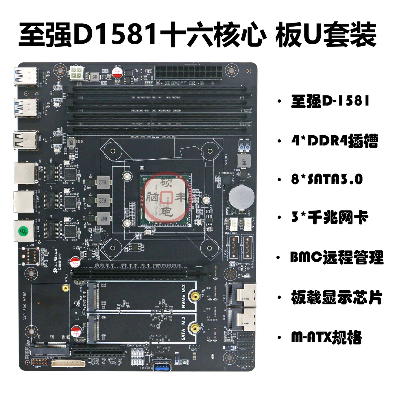 nas网络存储群晖家庭私有云微小服务器matx主板8盘集成d1581 ipmi