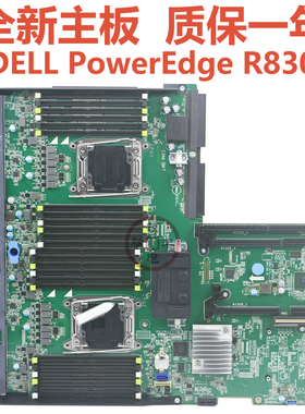全新戴尔DELL PowerEdge R830服务器主板 VVT0H 质保一年适用