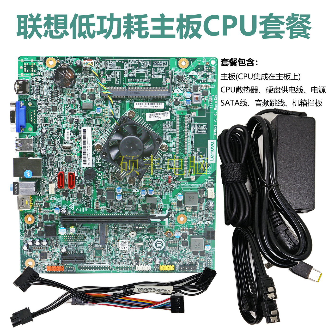 原装联想j3710低功耗cpu主板套装