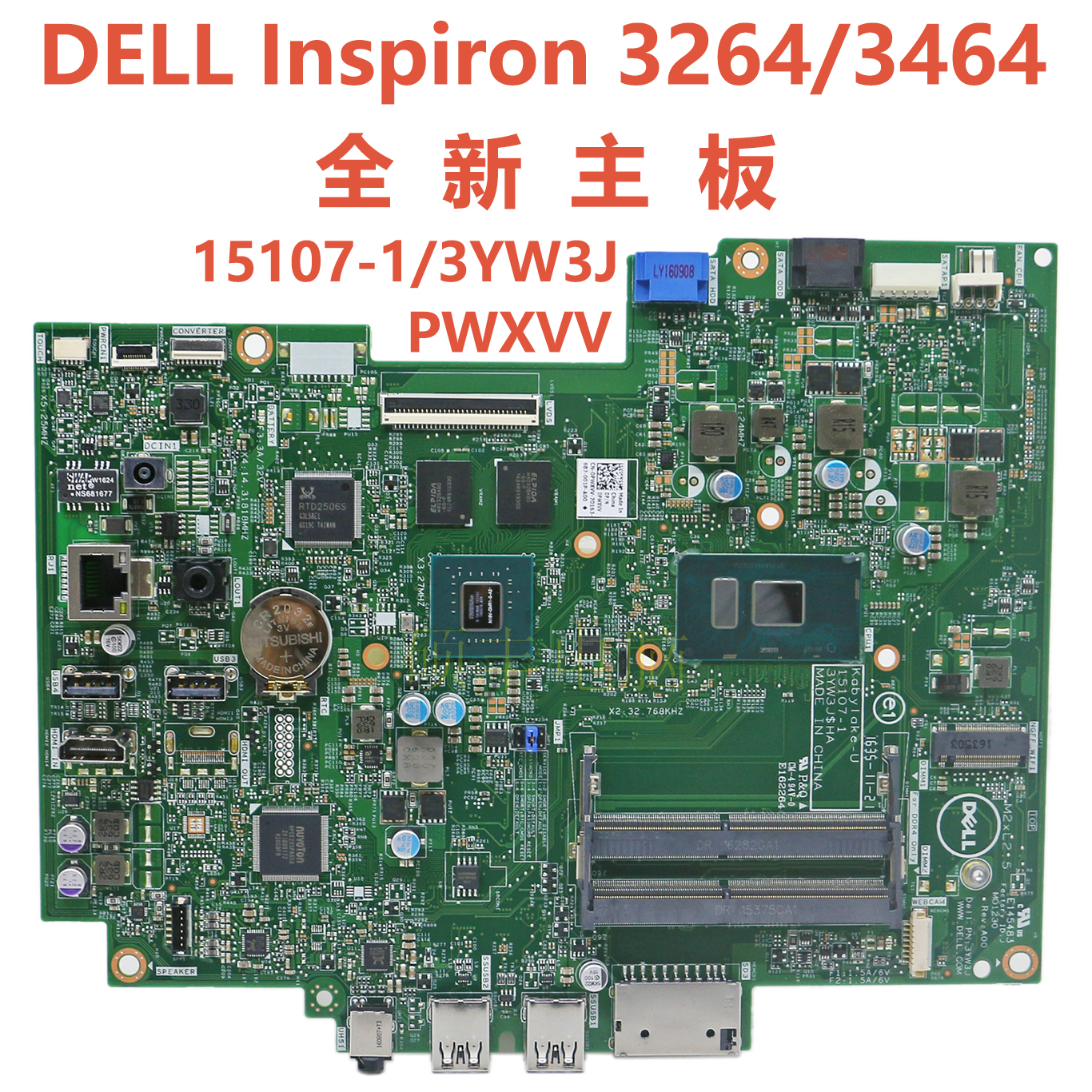 全新32643464一体机主板0431