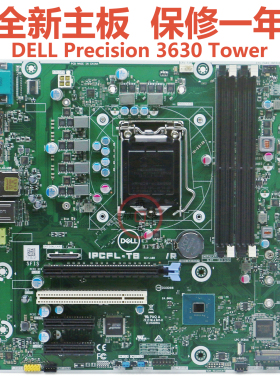 全新DELL戴尔Precision 3630 Tower T3630 T40主板IPCFL-TB 适用