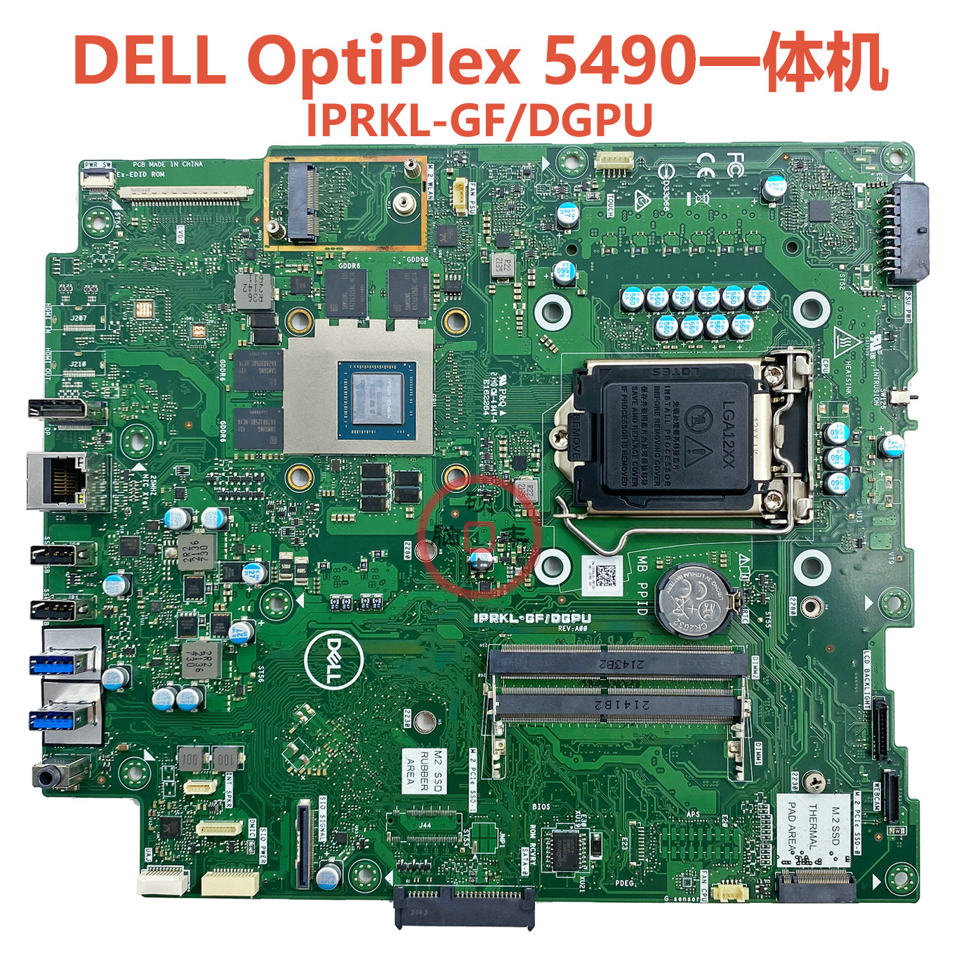 全新DELL戴尔OptiPlex 5490一体机主板 IPRKL-GF DGPU YXVJD 0431