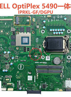 全新DELL戴尔OptiPlex 5490一体机主板 IPRKL-GF DGPU YXVJD 0431