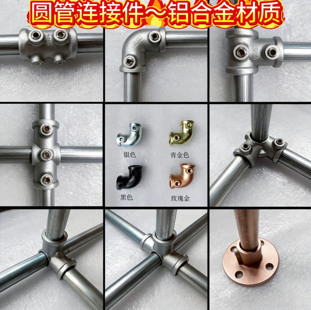 铝合金钢管连接件4分6分1寸接头图片