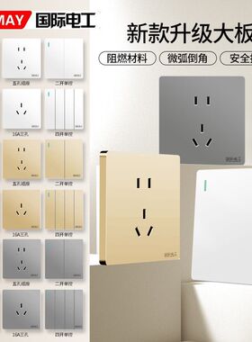86型大板白色开关电源插座面板16a家用一二三四开错五孔带USB多孔