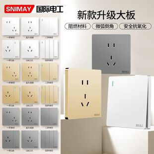 86型大板白色开关电源插座面板16a家用一二三四开错五孔带USB多孔