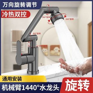 冷热水龙头万向旋转龙头混合水龙头家用厨房洗手盆卫生间面盆龙头