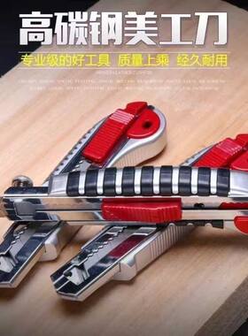 美工刀重型工业刀加厚壁纸刀五连发全自动换刀片不锈钢耐用刀具