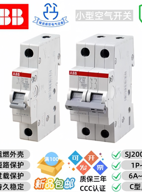ABB SJ200-C16C25C32C63短路过载保护小型断路器空气开关CD型1~4P