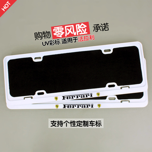 Portofino F8新交规架 458牌照框GTC4Lusso 法拉利车牌架边框488