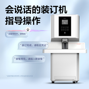 点激光精确定位不跑偏 得力GB800全自动财务装 订 一次按键自动完成会计凭证文件资料打孔装 自动清理钻刀 订机