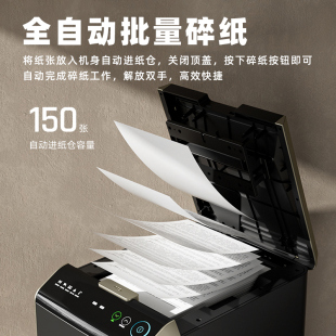 得力G3/G2自动碎纸机大型商用工业用办公室专用大容量纸仓150张自动碎纸双模式纸张文件废纸粉碎机9926 联保