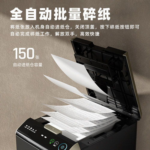 得力全自动纸仓碎纸机双模式碎纸