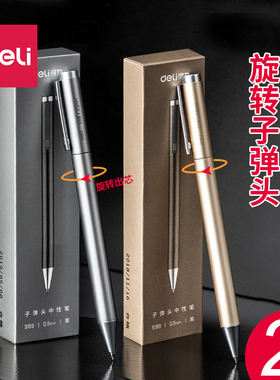得力0.5签字笔旋转式金属笔杆中性笔S99金属外壳重手感可换笔芯S210旋转出芯好笔杆好笔杆黑色水笔办公碳素笔