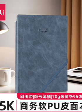 得力绑带本25K皮面本记事本细腻软PU封面蓝色黑色棕色灰色 隐形笔插 8/10mm行距笔记本 锁线/胶装双固定22215