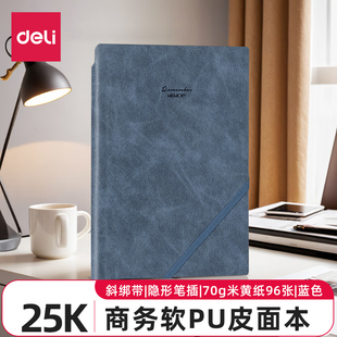 得力绑带本25K皮面本记事本细腻软PU封面蓝色黑色棕色灰色 隐形笔插 8/10mm行距笔记本 锁线/胶装双固定22215