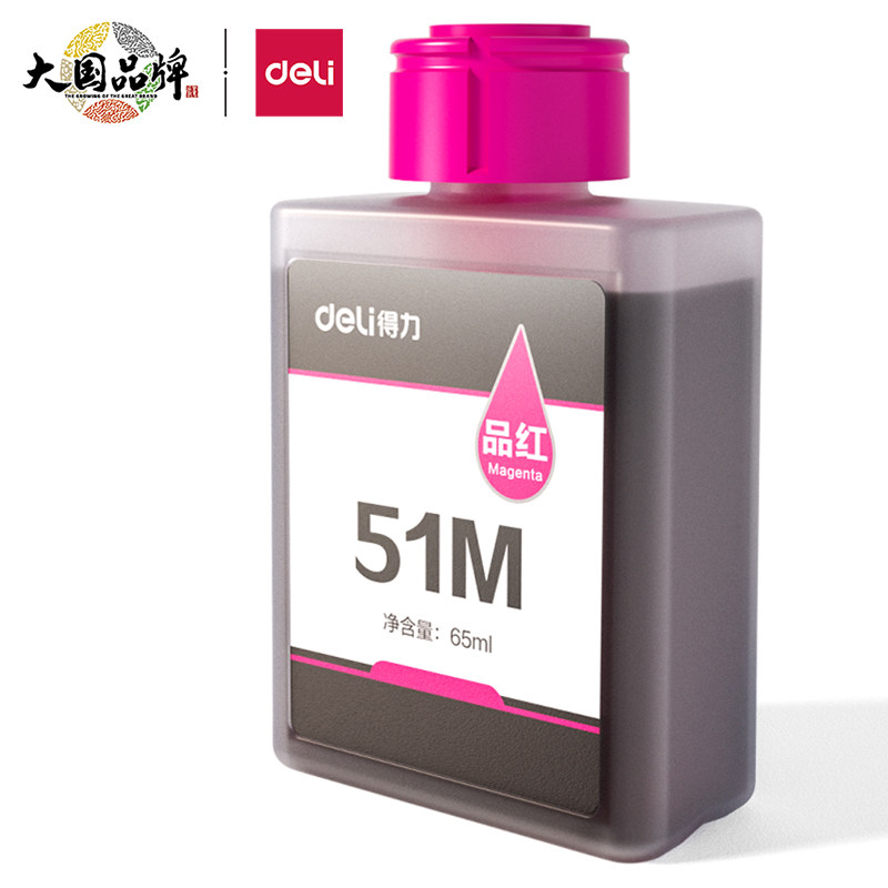 得力打印机原装墨水瓶51Ks黑色51C青色51M红色51Y黄色 配L511Ws/L512Ws/L516Ws/L519Ws/L518Ws彩色喷墨机墨盒