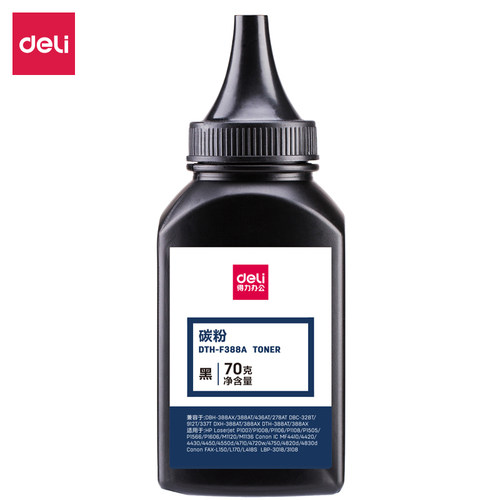 得力碳粉F388A适用惠普佳能硒鼓