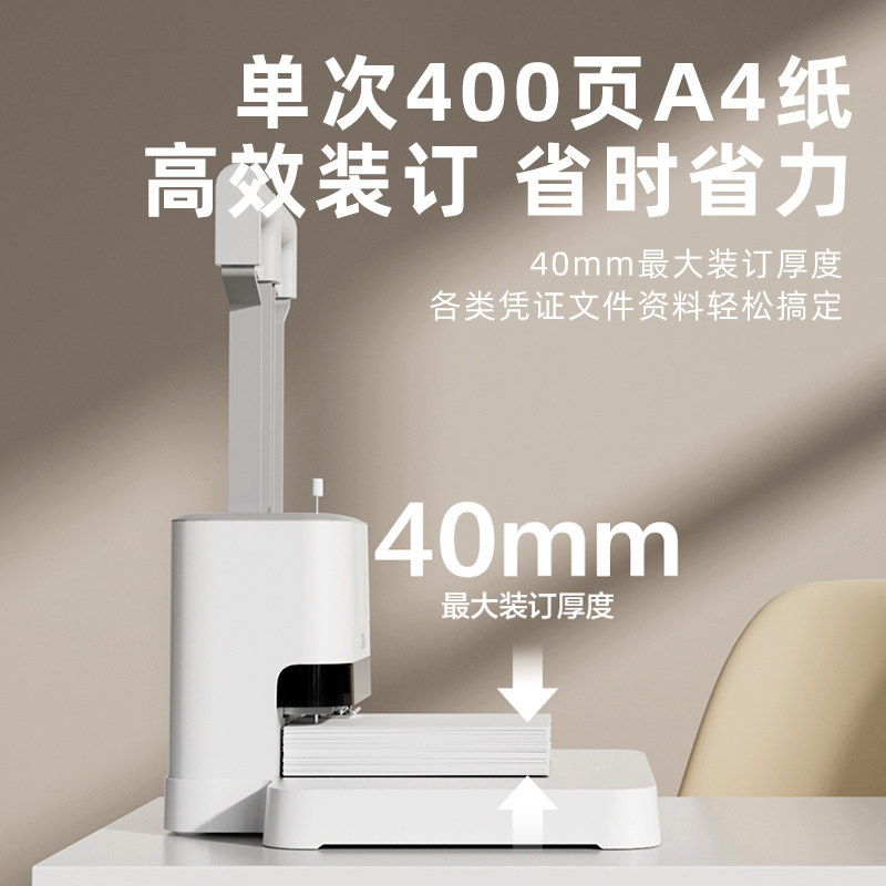 得力财务会计凭证文件装订机3885 双手柄省力打孔机手动热熔铆管装订机40mm厚度 钻头钻刀GB140